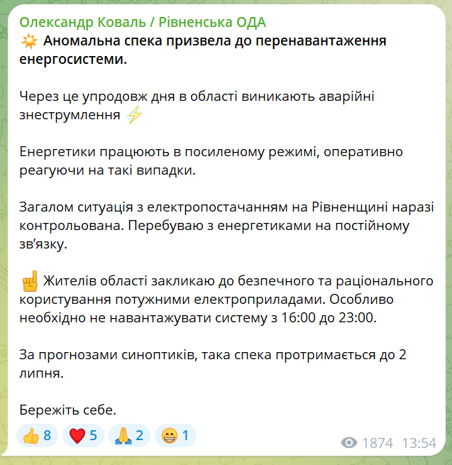 скрін
