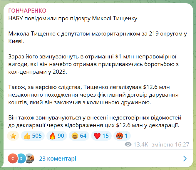 скрін
