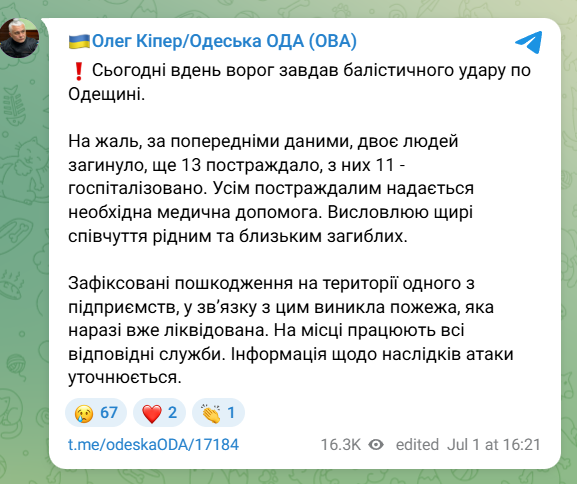 скрін