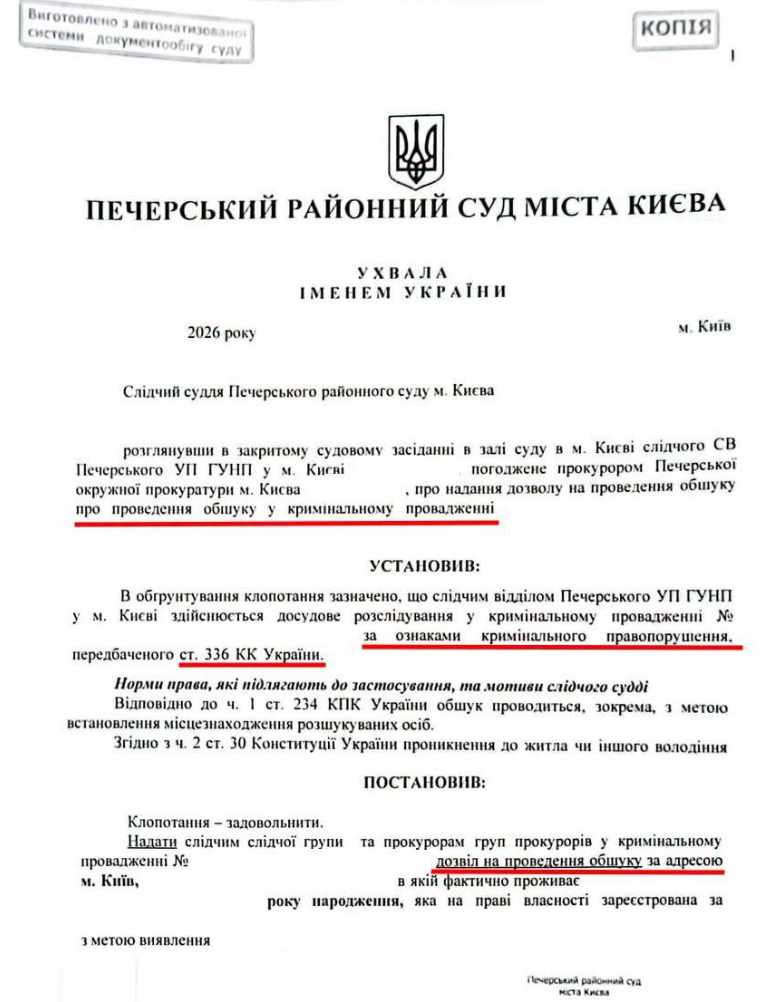 скрін