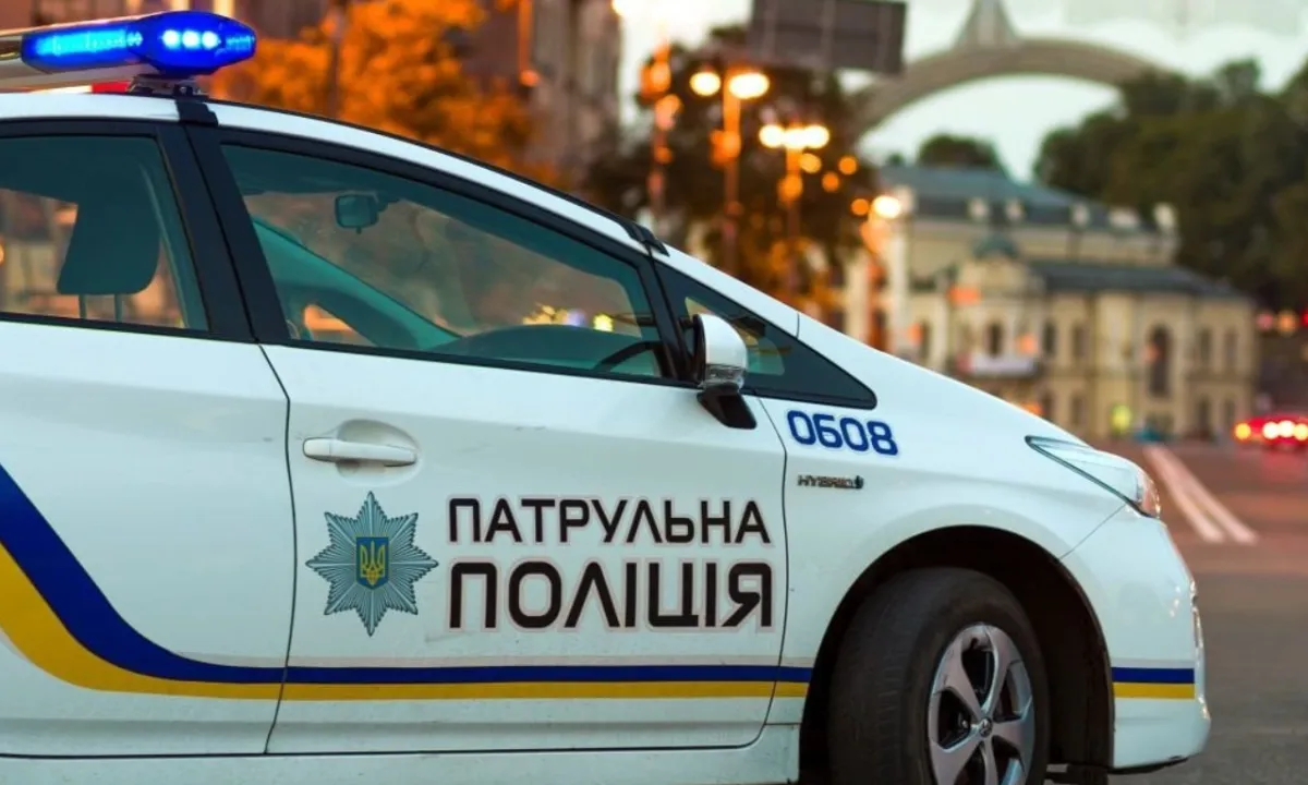 полиция