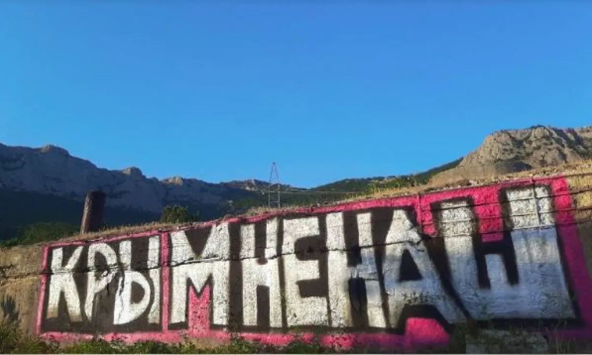Крым