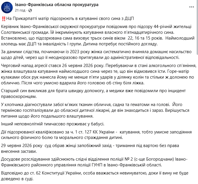 скрін