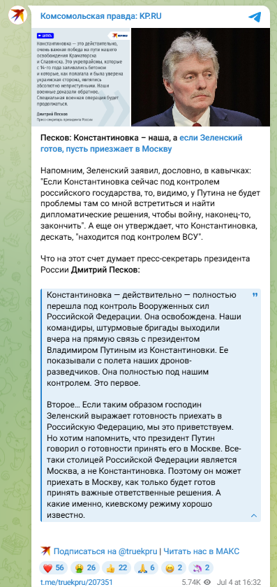 скрін