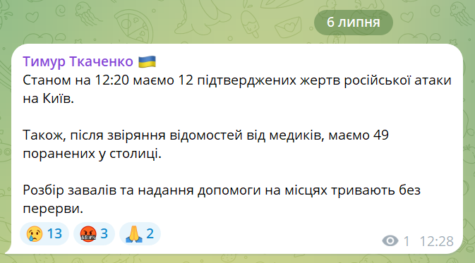 скрін