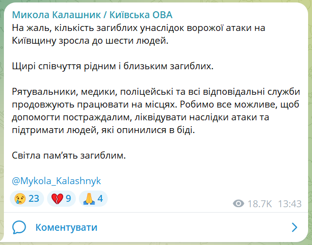 скрін