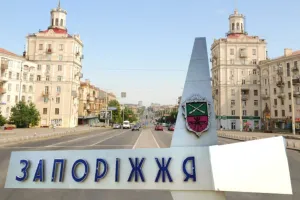 Запорожье