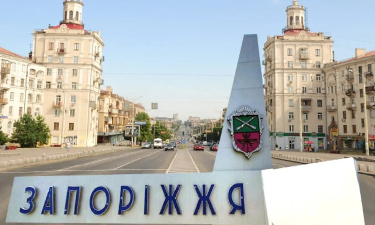 Запорожье