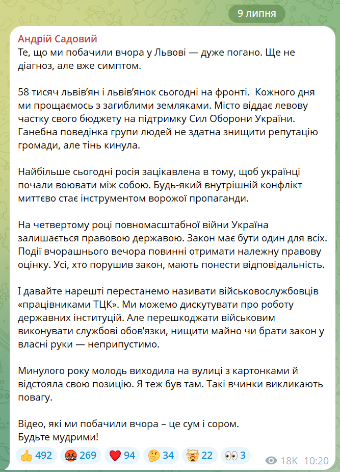 скрін