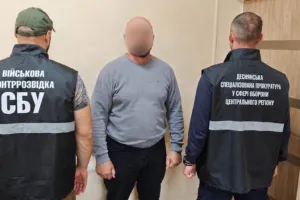 SBU