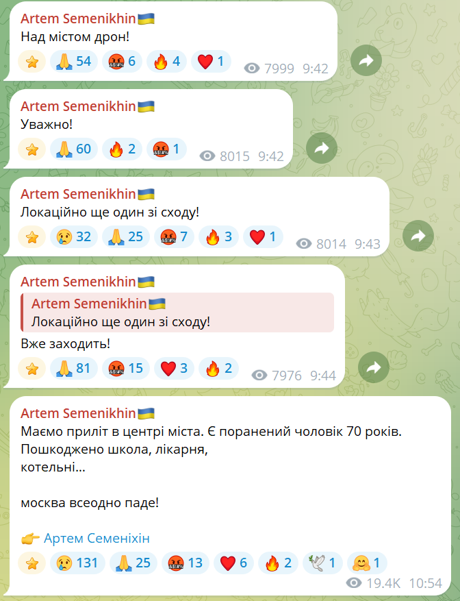 скрін