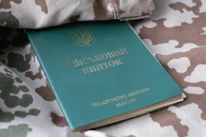 військовий квиток