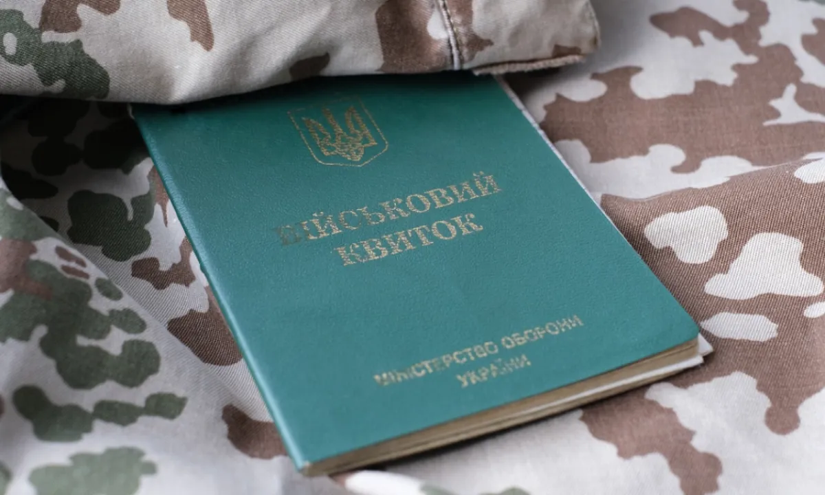 військовий квиток