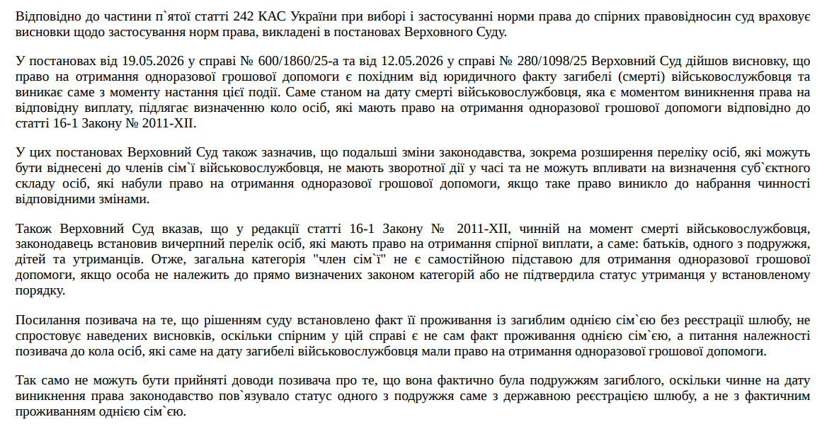 скрін