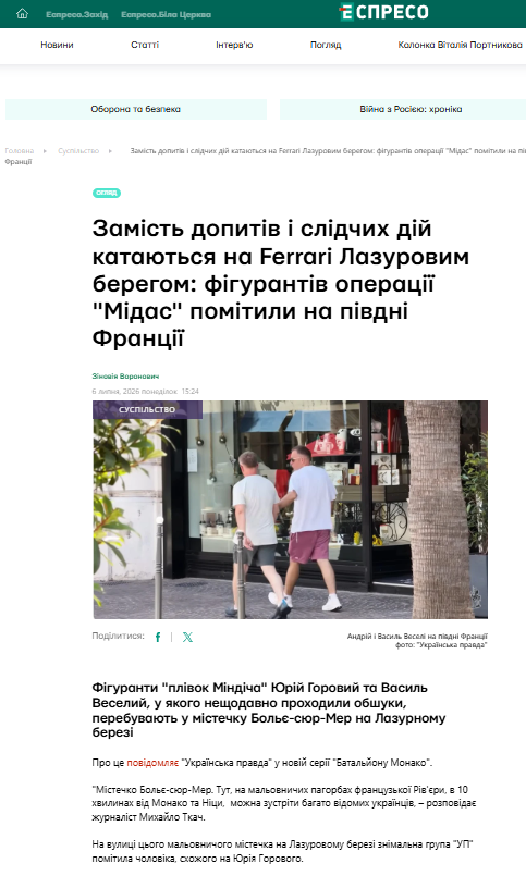скрін