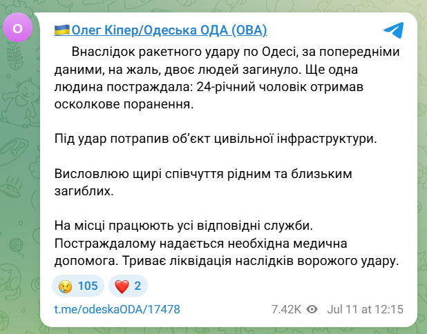 скрін
