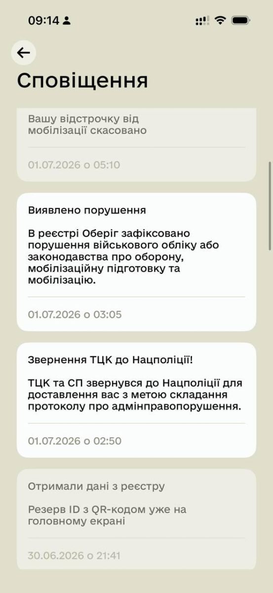 скрін