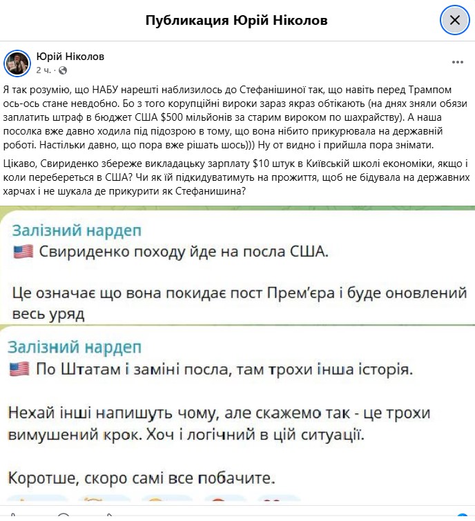 скриншот