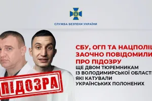 SBU