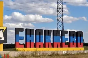 Енакиево