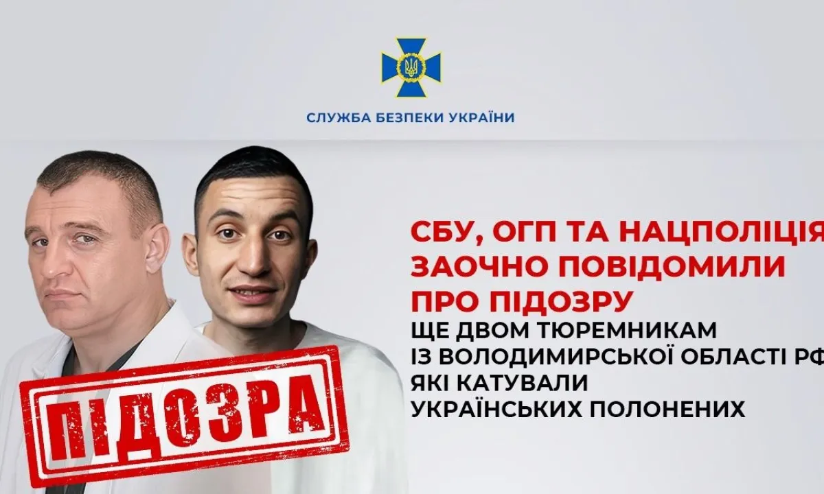SBU