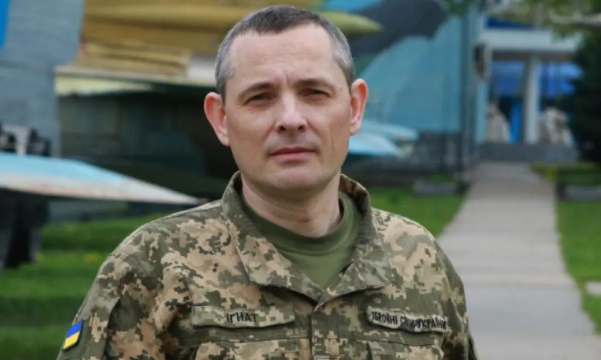 Юрий Игнат