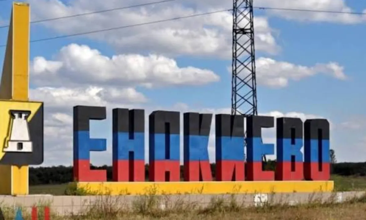 Енакиево