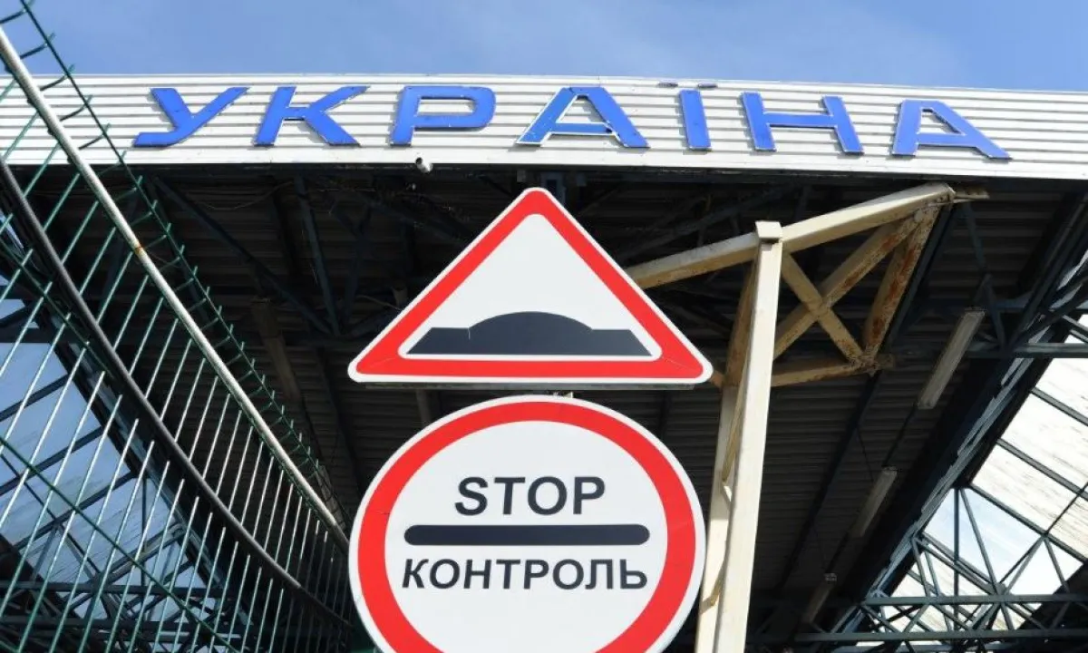 граница