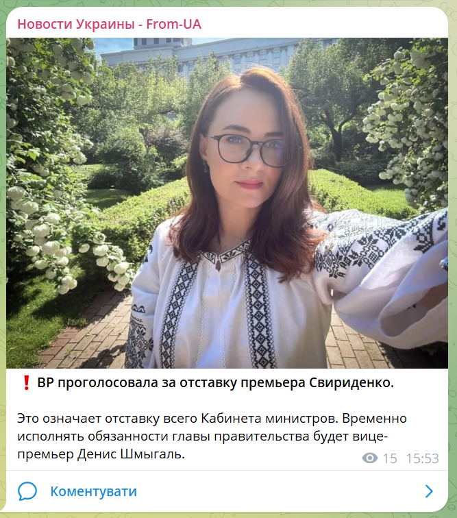 скрін