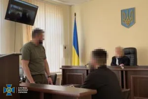 SBU