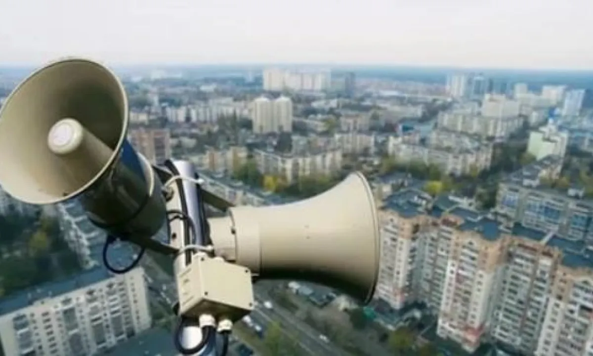 воздушная тревога