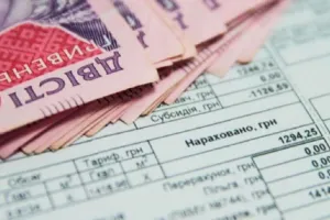 Субсидія - Субсидия