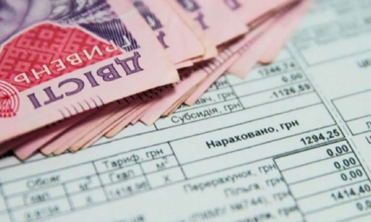 Субсидія - Субсидия