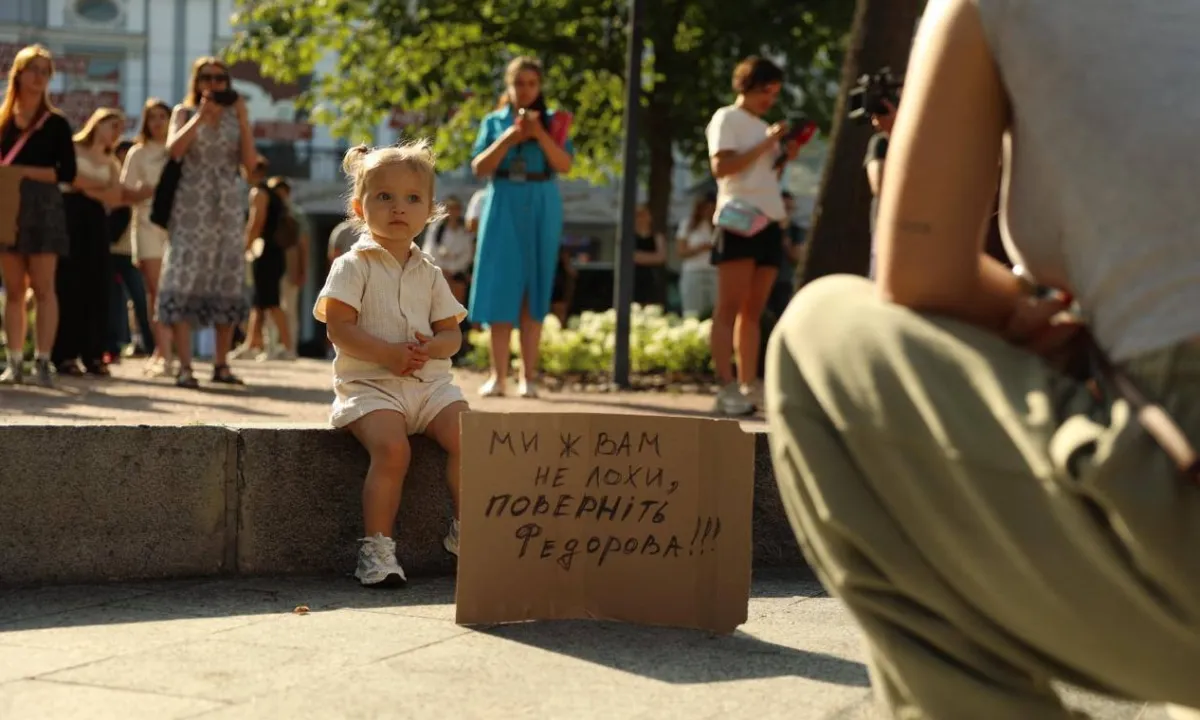 акция в Киеве