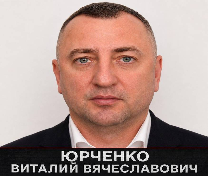 Юрченко Виталий Вячеславович известен в криминальной среде под кличкой “Феликс”