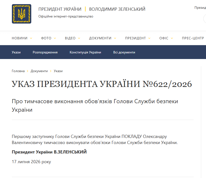 скрін
