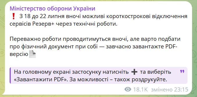 скрін