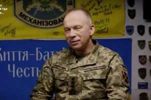 Сырский