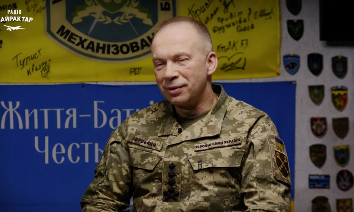 Сырский