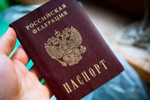 паспорт РФ