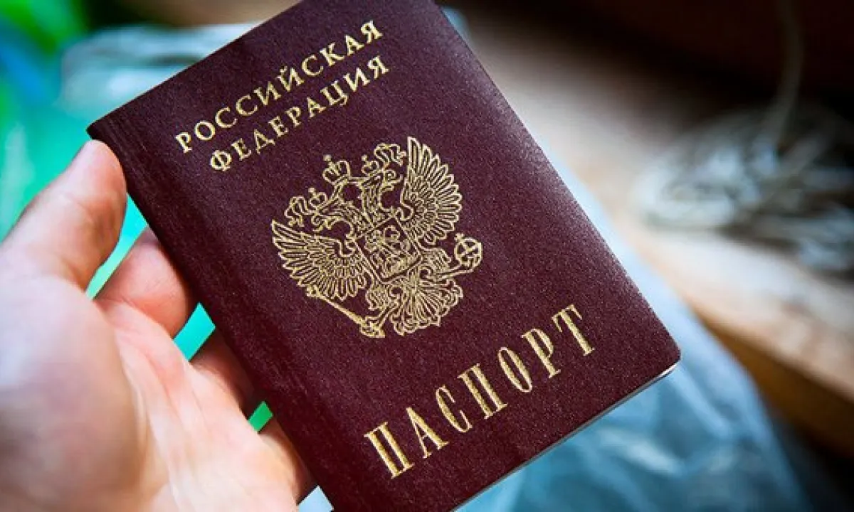 паспорт РФ