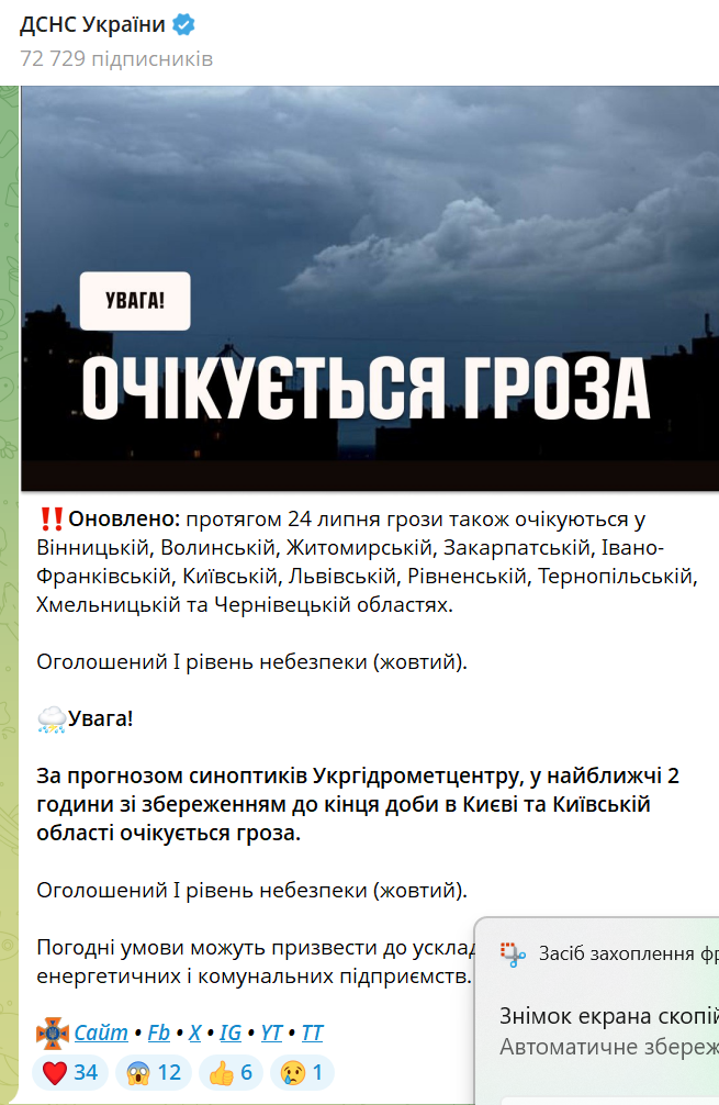 скрін