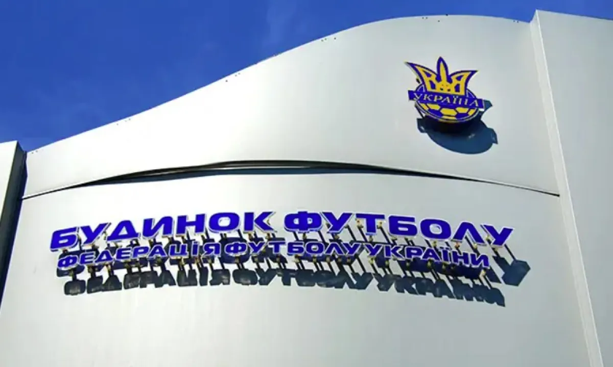 Федерация футбола