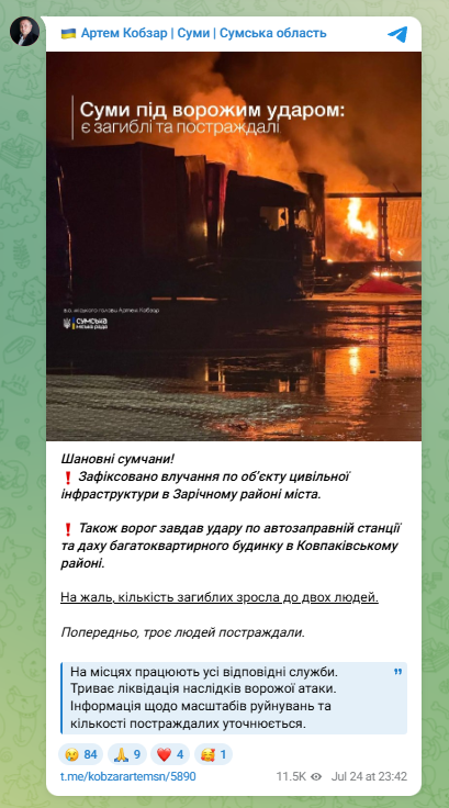 скрін