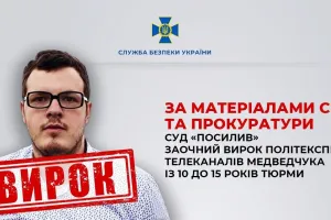 Політексперт Медведчука