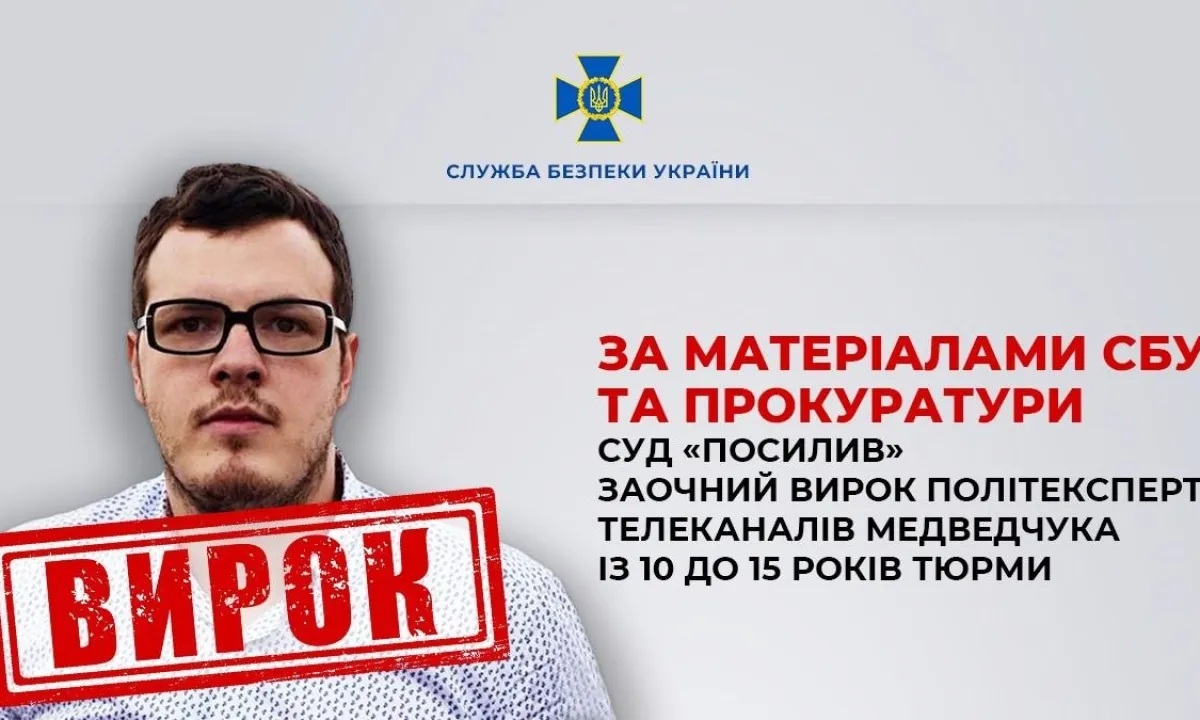 Політексперт Медведчука