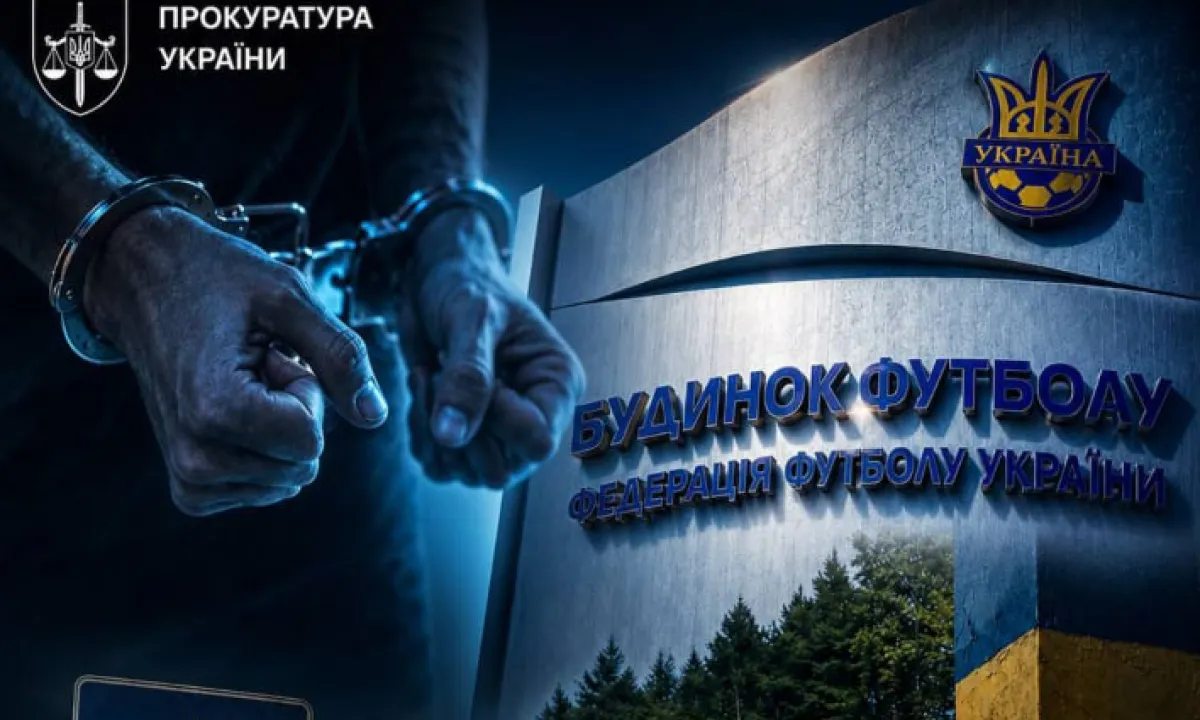 Затримання у Словаччині