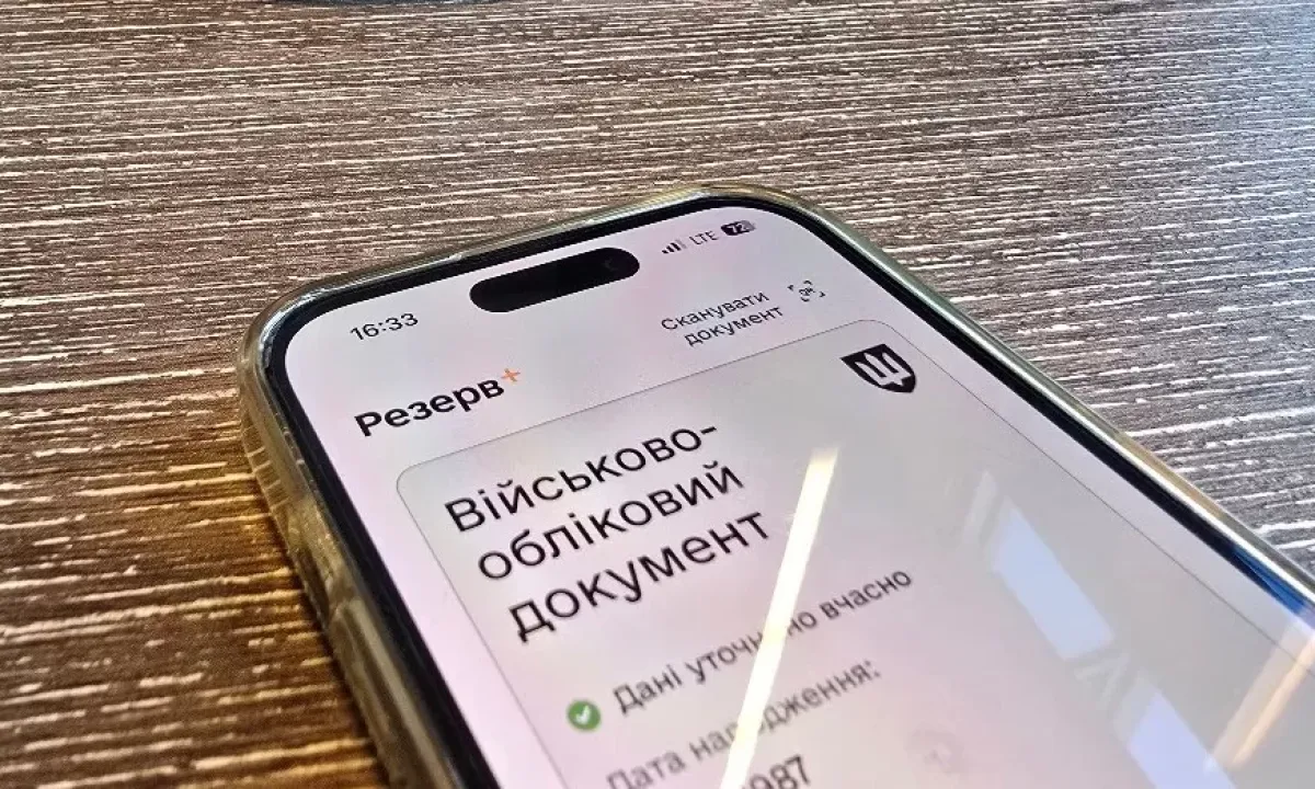 Відстрочка для батьків дітей з інвалідністю