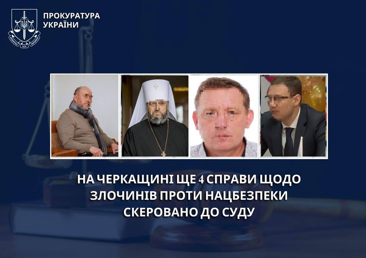 державна зрада