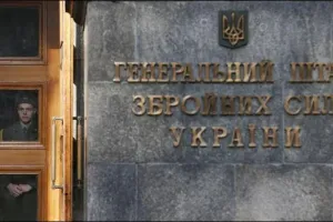 Генштаб